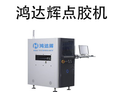 自動點(diǎn)膠機(jī)使用的導(dǎo)熱膠介紹