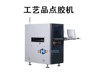 工藝品點(diǎn)膠機(jī)：精密制造的藝術(shù)賦能者