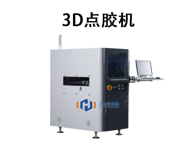 在線視覺點(diǎn)膠機(jī)