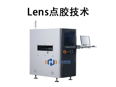 Lens點(diǎn)膠技術(shù)：精密制造的核心工藝與應(yīng)用前景