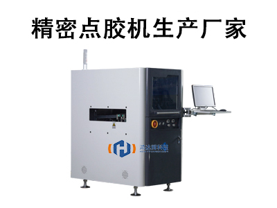 精密點(diǎn)膠機(jī)生產(chǎn)廠家